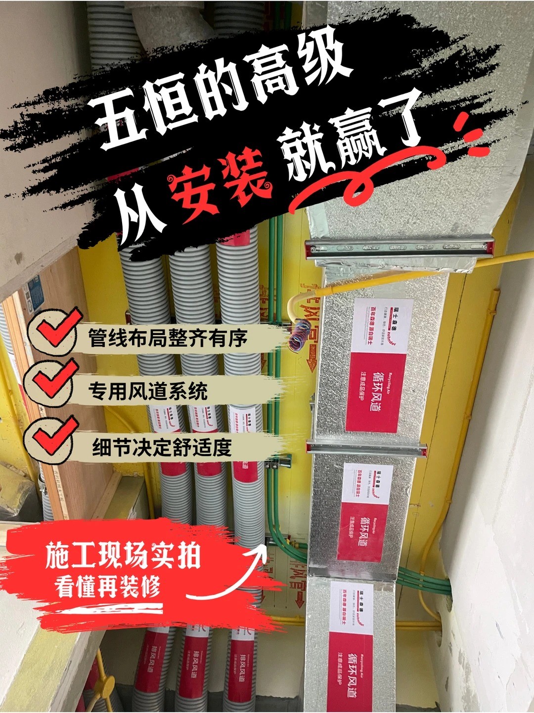 唐山五恒的，从安装就赢了