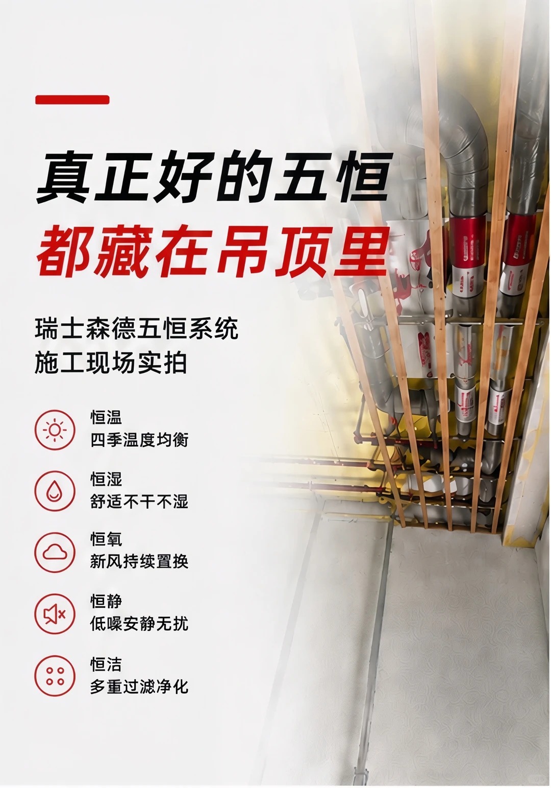 唐山别墅装五恒，三分靠设备，七分靠安装