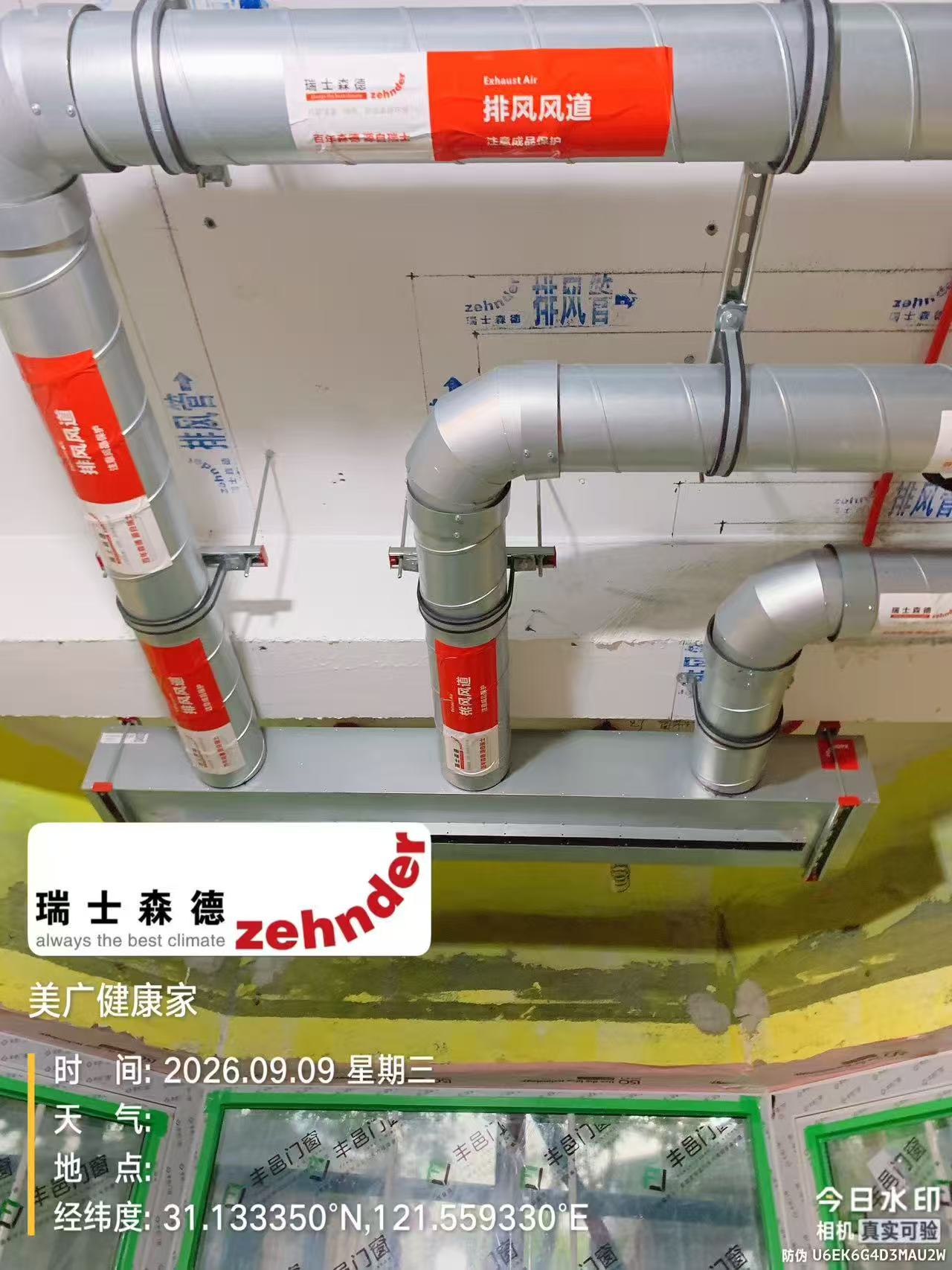 唐山上海绿宝园五恒系统施工进度：分风箱与送风管安装